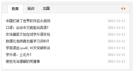 SuperSlide網(wǎng)站焦點圖/幻燈片、Tab標簽切換、圖片滾動、無縫滾動等解決方案