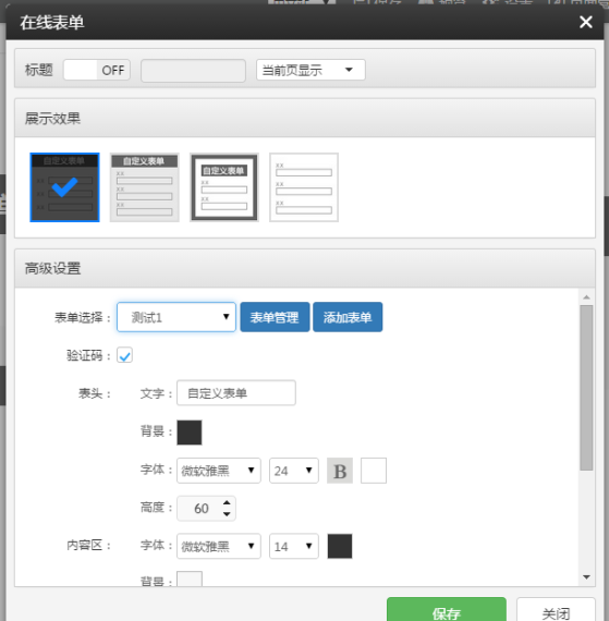 云指建站自定義表單更新啦！