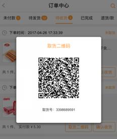 風(fēng)信建站云指產(chǎn)品：收銀臺新增核銷功能、會員中心新增收貨地址管理公告