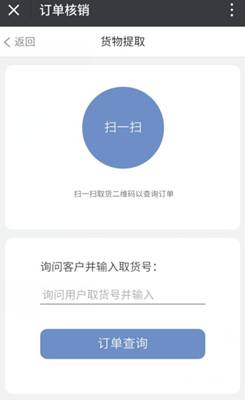 風(fēng)信建站云指產(chǎn)品：收銀臺新增核銷功能、會員中心新增收貨地址管理公告