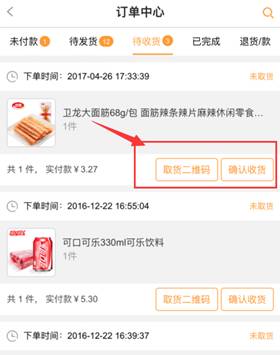 風(fēng)信建站云指產(chǎn)品：收銀臺新增核銷功能、會員中心新增收貨地址管理公告